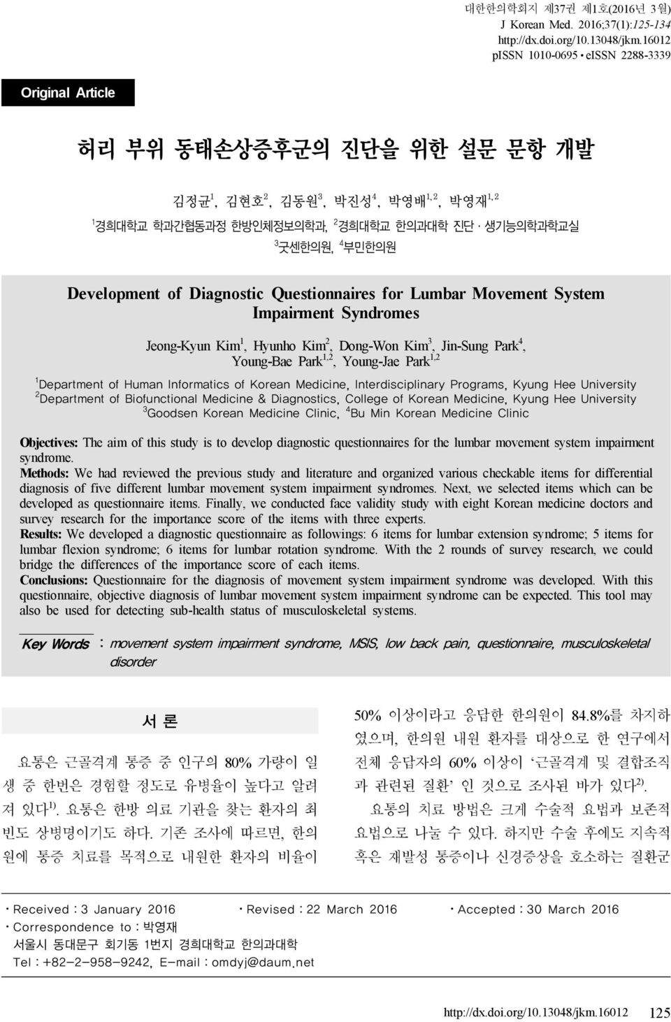 굿센한의원, 4 부민한의원 Development of Diagnostic Questionnaires for Lumbar Movement System Impairment Syndromes Jeong-Kyun Kim 1, Hyunho Kim 2, Dong-Won Kim 3, Jin-Sung Park 4, Young-Bae Park 1,2, Young-Jae