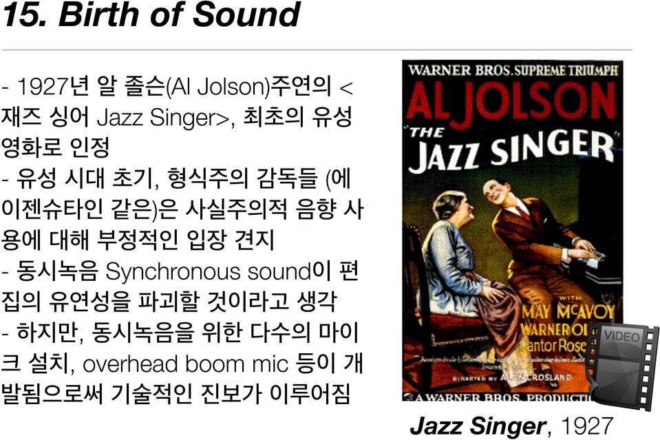) - Synchronous sound -,,