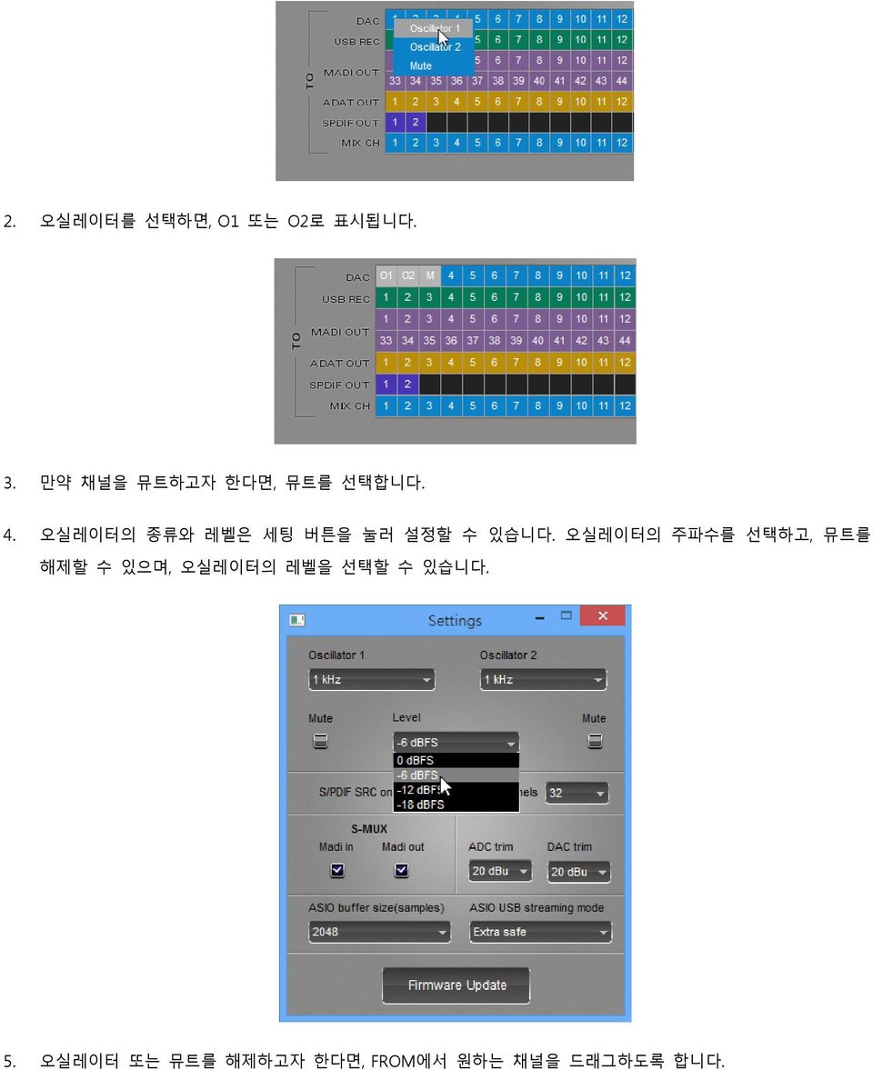 오실레이터의 종류와 레벨은 세팅 버튼을 눌러 설정할 수 있습니다.