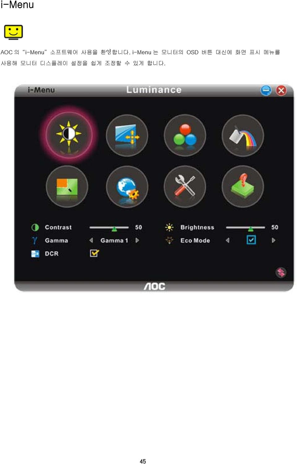 i-menu 는 모니터의 OSD 버튼 대신에 화면