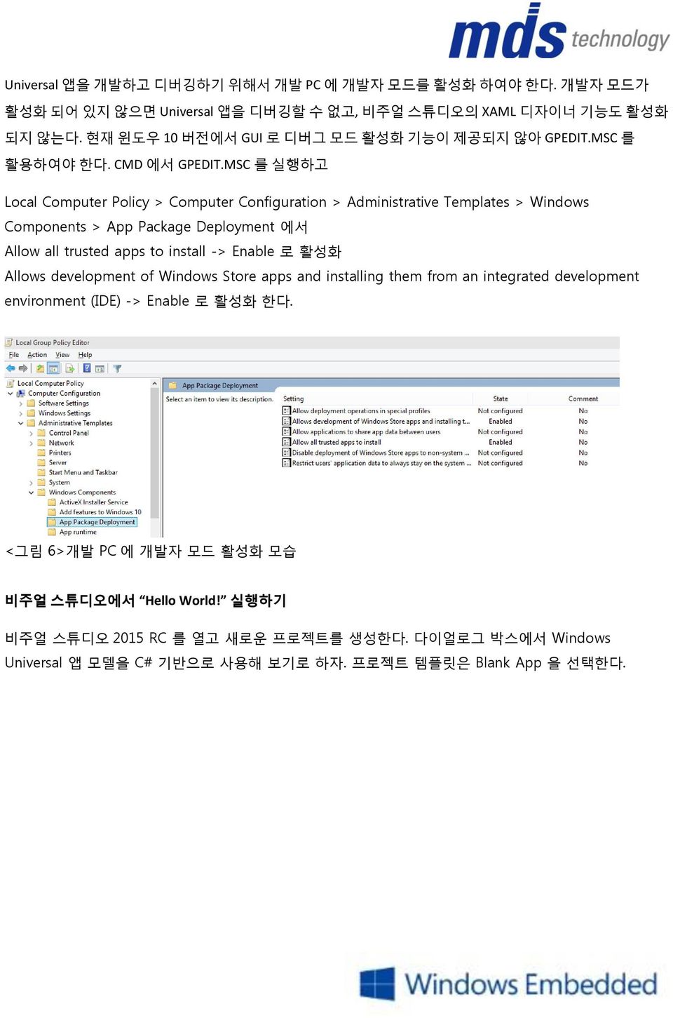 MSC 를 실행하고 Local Computer Policy > Computer Configuration > Administrative Templates > Windows Components > App Package Deployment 에서 Allow all trusted apps to install -> Enable
