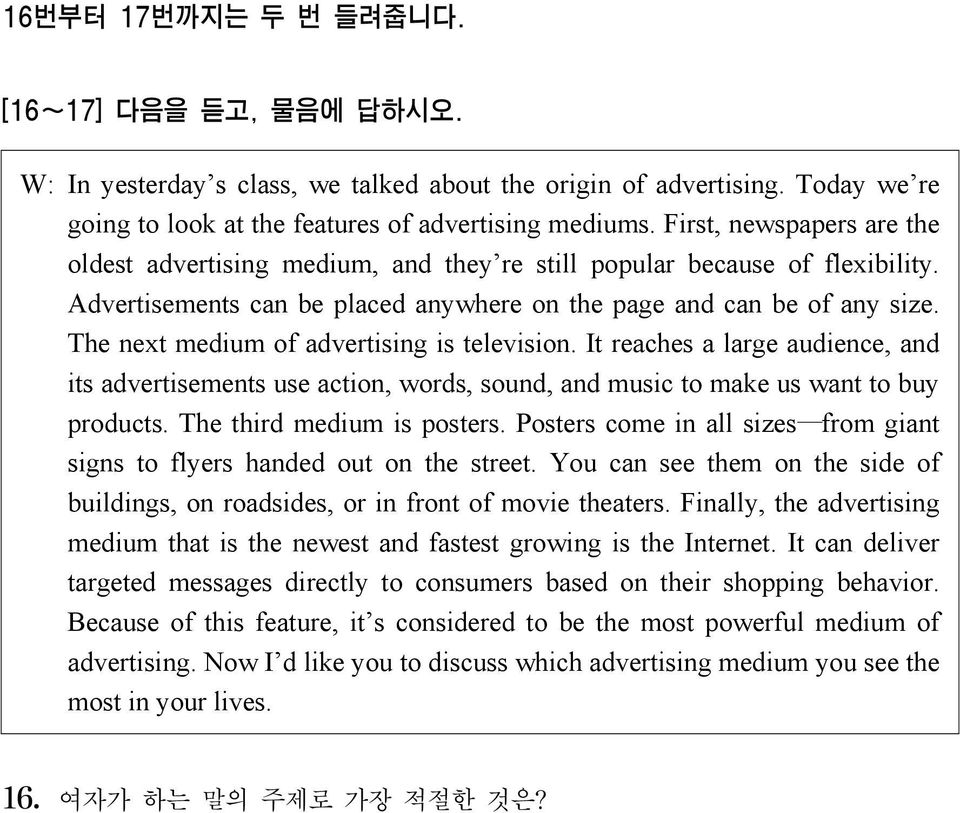 The next medium of advertising is television. It reaches a large audience, and its advertisements use action, words, sound, and music to make us want to buy products. The third medium is posters.