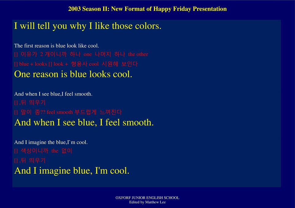 blue looks cool. And when I see blue,i feel smooth. [],뒤 띄우기 [] 말이 좀?