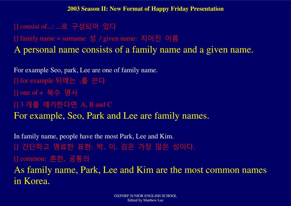 For example Seo, park, Lee are one of family name.
