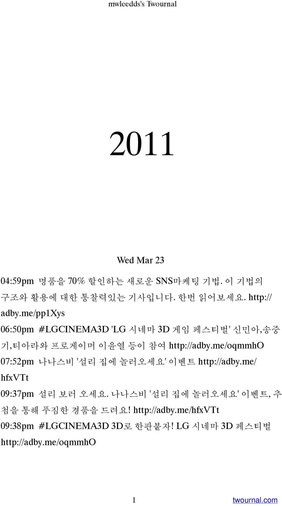 me/pp1xys 06:50pm #LGCINEMA3D 'LG 시네마 3D 게임 페스티벌' 신민아,송중 기,티아라와 프로게이머 이윤열 등이 참여 http://adby.