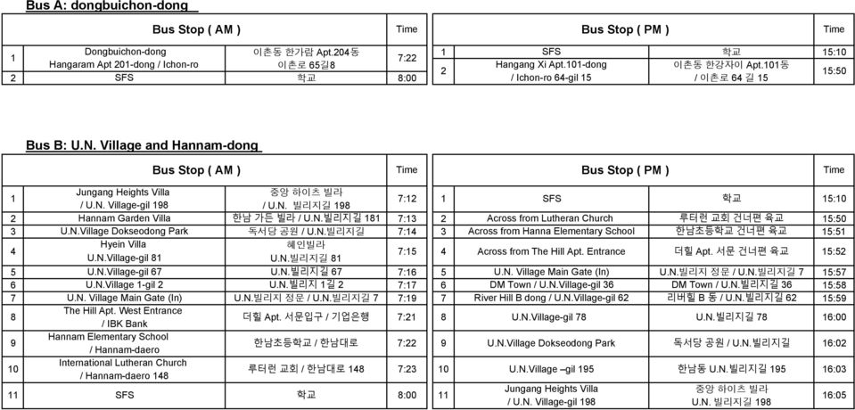 N.빌리지길 : Across from Hanna Elementary School 한남초등 건너편 육교 : Hyein Villa 혜인빌라 U.N.Village-gil U.N.빌리지길 : Across from The Hill Apt. Entrance 더힐 Apt. 서문 건너편 육교 : U.N.Village-gil U.N.빌리지길 : U.N. Village Main Gate (In) U.