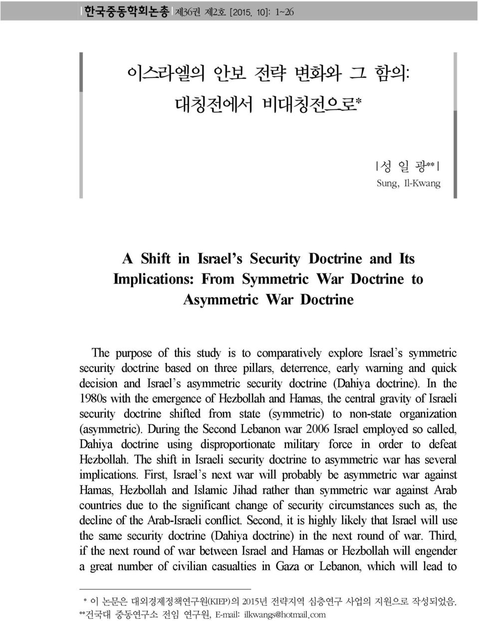 of this study is to comparatively explore Israel s symmetric security doctrine based on three pillars, deterrence, early warning and quick decision and Israel s asymmetric security doctrine (Dahiya