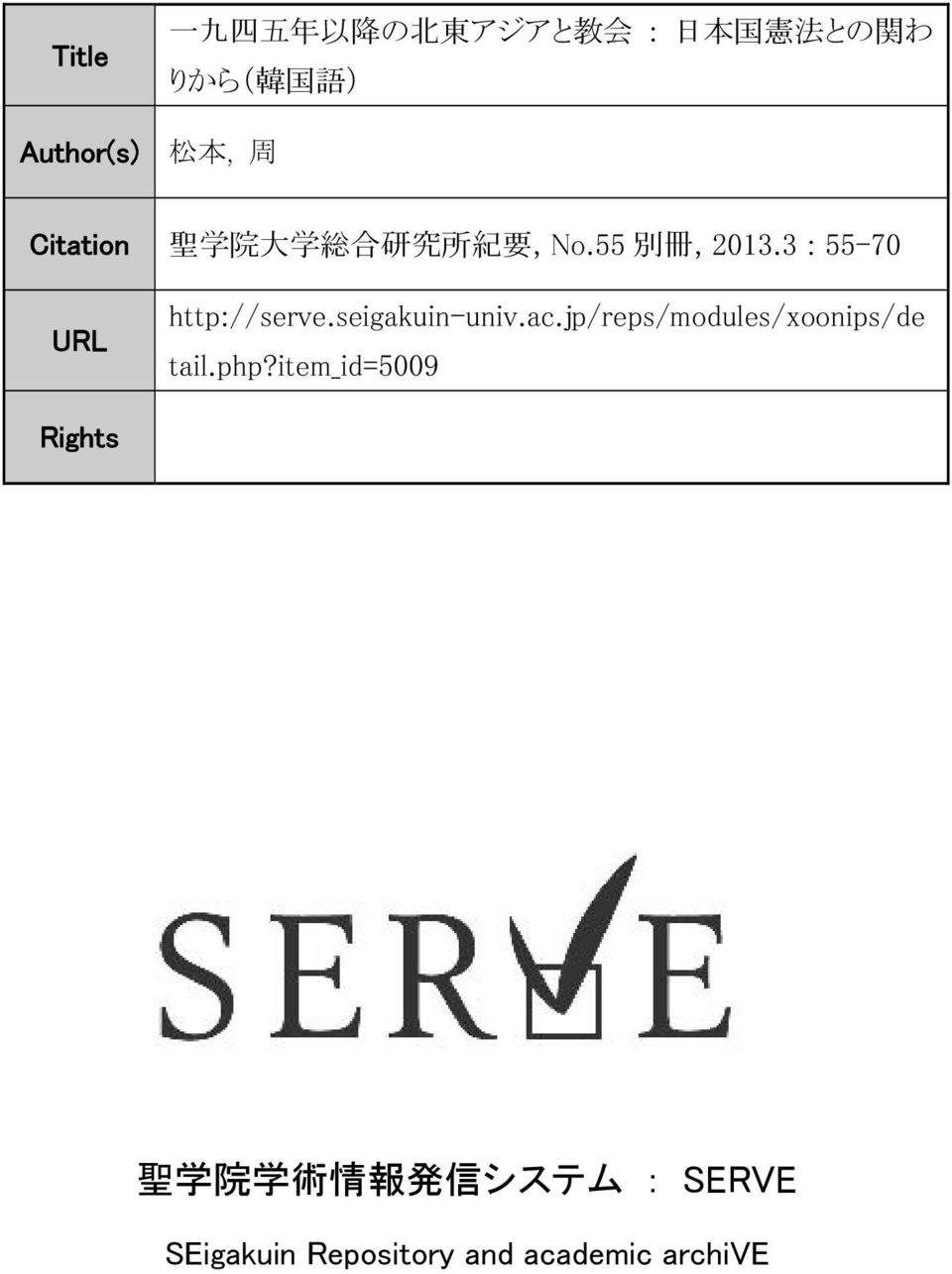 3 : 55-70 URL http://serve.seigakuin-univ.ac.jp/reps/modules/xoonips/de tail.