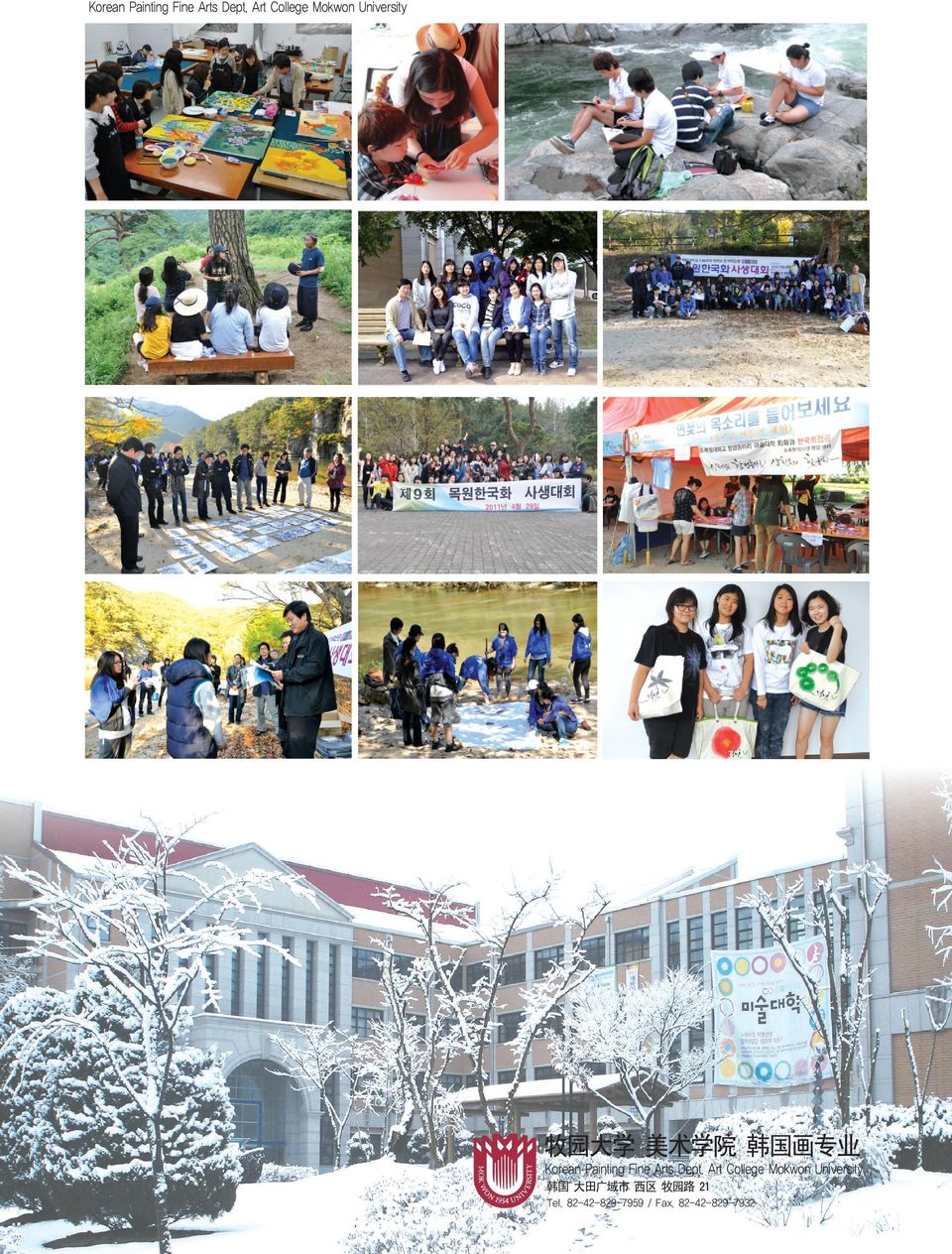 College Mokwon University Tel.