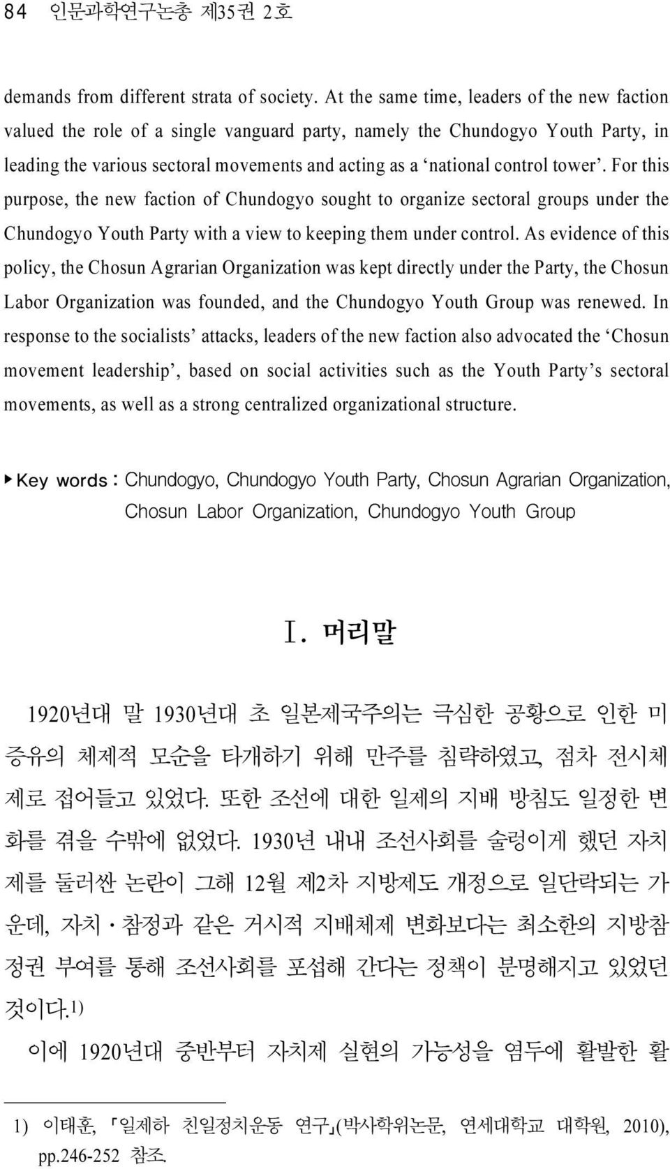 tower. For this purpose, the new faction of Chundogyo sought to organize sectoral groups under the Chundogyo Youth Party with a view to keeping them under control.