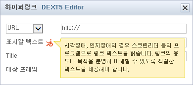 DEXT5 Editor 특징 3 DEXT5 Editor 특징제품특장점 웹접근성보완모드지원 한국웹콘텐츠접근성지침 2.0(KWCAG 2.0) 을준수하여만들어진웹에디터입니다.