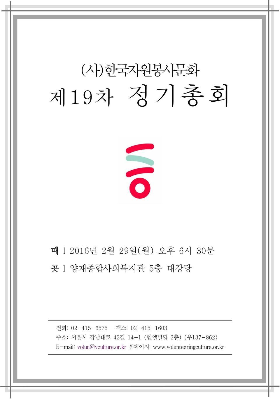 주소: 서울시 강남대로 43길 14-1 (벧엘빌딩 3층) (우137-862) E-mail: