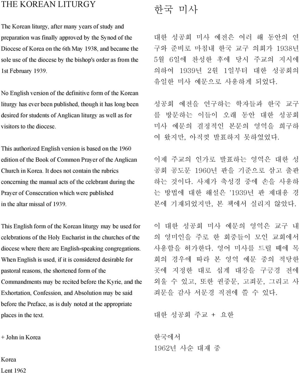 No English version of the definitive form of the Korean liturgy has ever been published, though it has long been desired for students of Anglican liturgy as well as for visitors to the diocese.