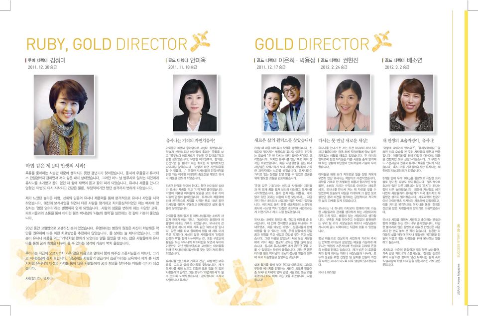 18 GOLD DIRECTOR 2011. 12.