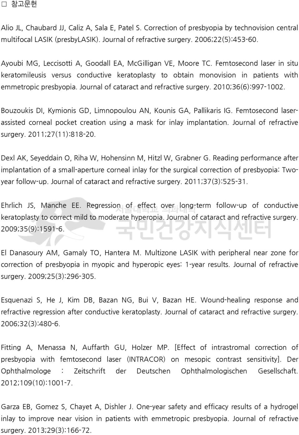 Journal of cataract and refractive surgery. 2010;36(6):997-1002. Bouzoukis DI, Kymionis GD, Limnopoulou AN, Kounis GA, Pallikaris IG.