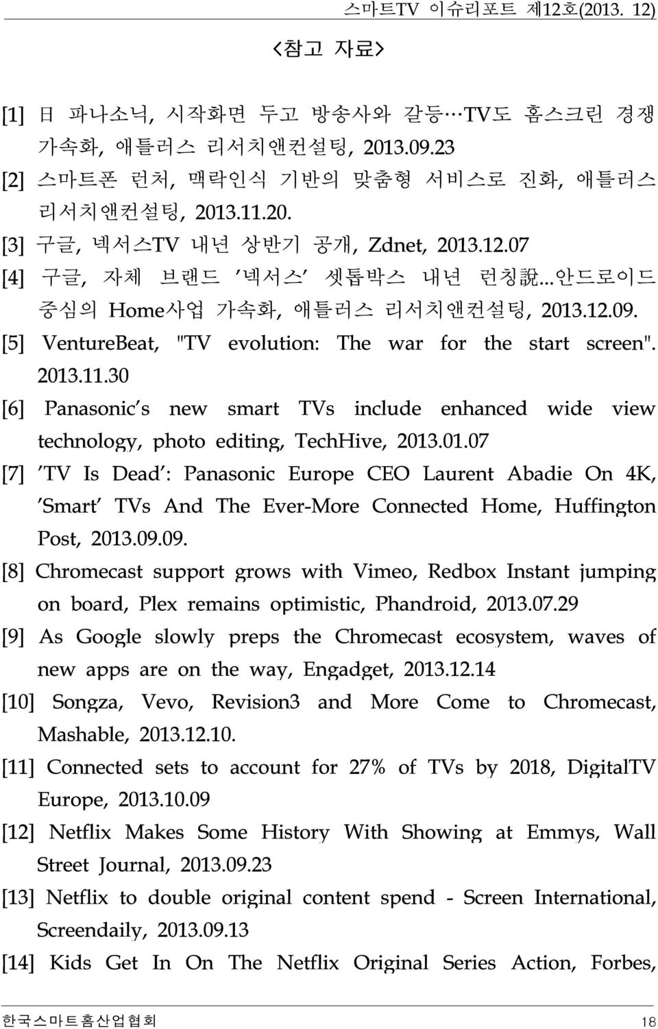 30 [6] Panasonic's new smart TVs include enhanced wide view technology, photo editing, TechHive, 2013