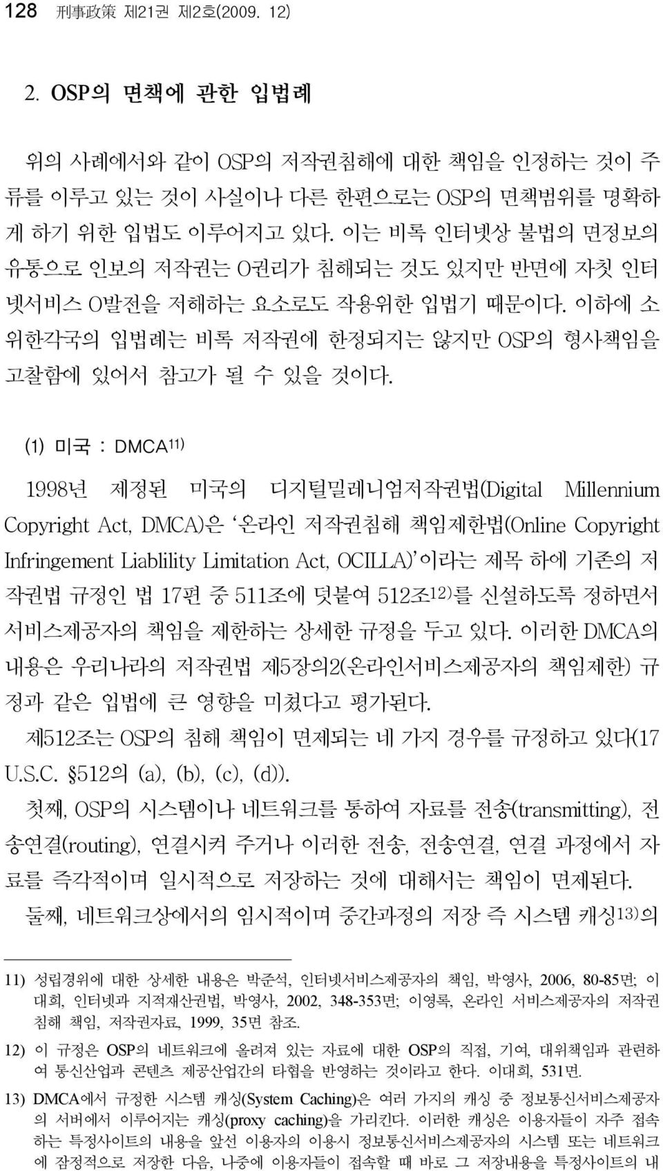 (1) 미국 : DMCA 11) 1998년 제정된 미국의 디지털밀레니엄저작권법(Digital Millennium Copyright Act, DMCA)은 온라인 저작권침해 책임제한법(Online Copyright Infringement Liablility Limitation Act, OCILLA) 이라는 제목 하에 기존의 저 작권법 규정인 법 17편 중