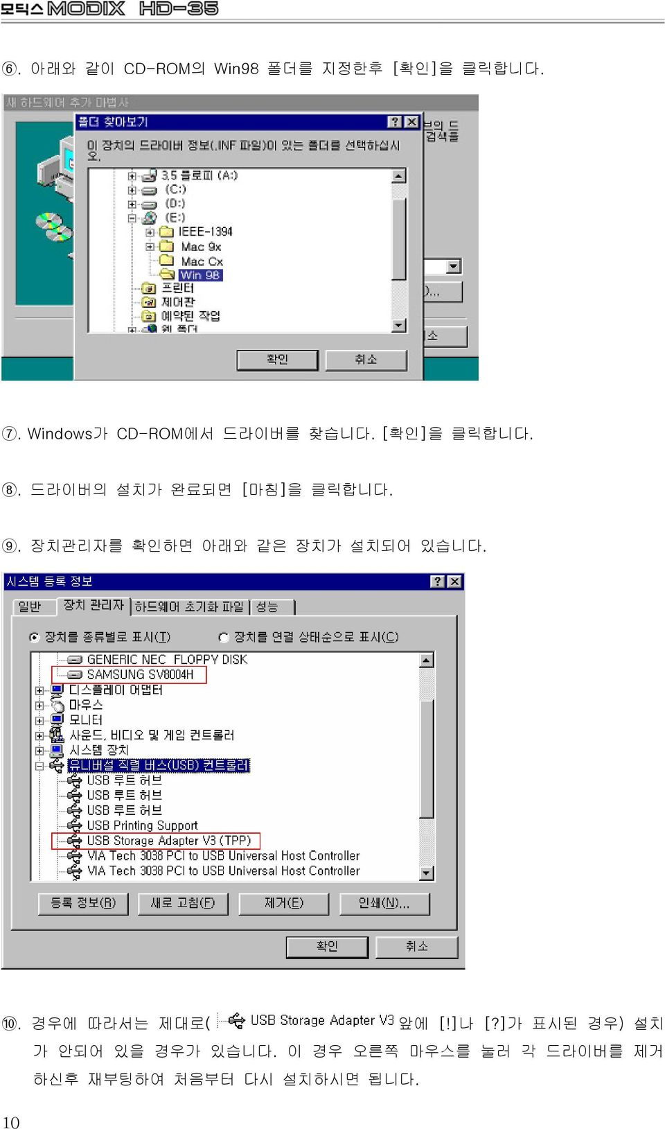 드라이버의 설치가 완료되면 [마침]을 클릭합니다. 9. 장치관리자를 확인하면 아래와 같은 장치가 설치되어 있습니다. 10.