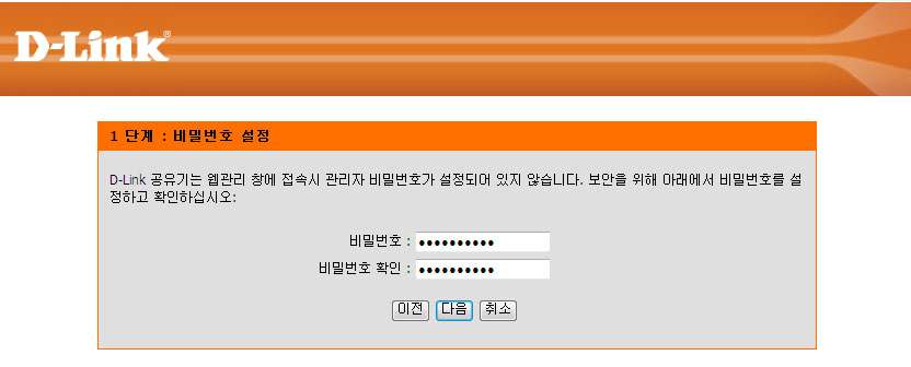 다음클릭합니다. (GMT +09:00) Seoul 을선택후다음을클릭합니다. 공유기접속초기비밀번호를설정합니다.