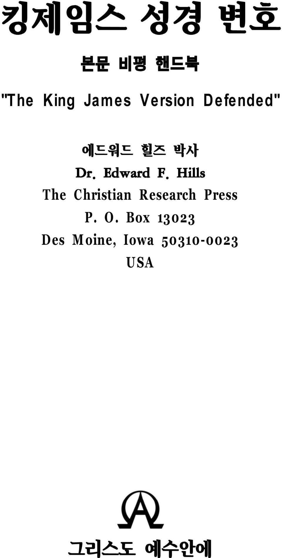 Hills The Christian Research Press P. O.