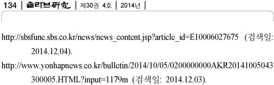 article_id=e10006027675 (검색일: 2014.12.04). http://www.