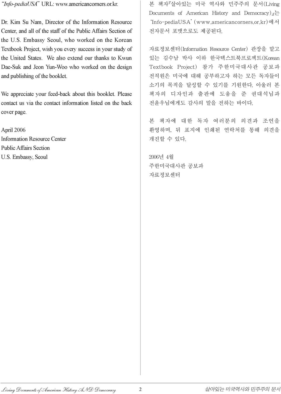 We also extend our thanks to Kwun Dae-Suk and Jeon Yun-Woo who worked on the design and publishing of the booklet.