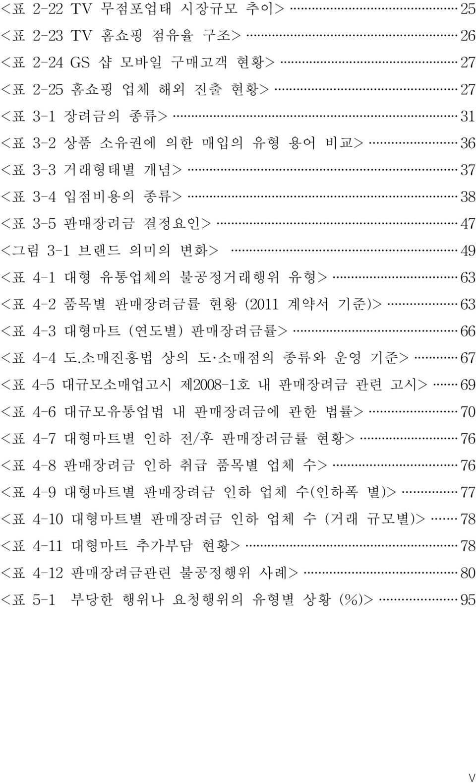 66 <표 4-4도.