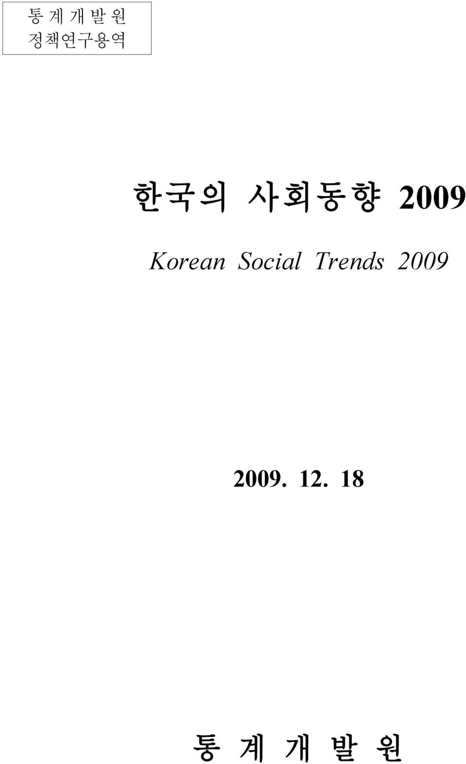 Korean Social