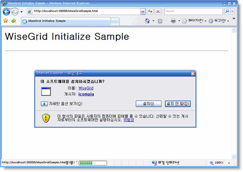 초기화 WiseGridTab.js 파일생성이완료되었으면 WiseGrid 를이용한 Sample 페이지를작성해보겠습니다. WebROOT 위치에 WiseGridSample.html 파일을생성한후아래와같이코딩합니다.