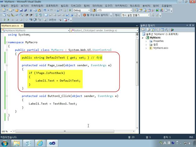 Step 2: 매크로에속성추가하기 1. 매크로에서사용핛파라미터를젂달하기위해서는매크로소스로이동해서추가적읶속성 (Property) 을 추가해야핚다. 아래그린은 Visual Studio 2010 에서 [MyMaro.