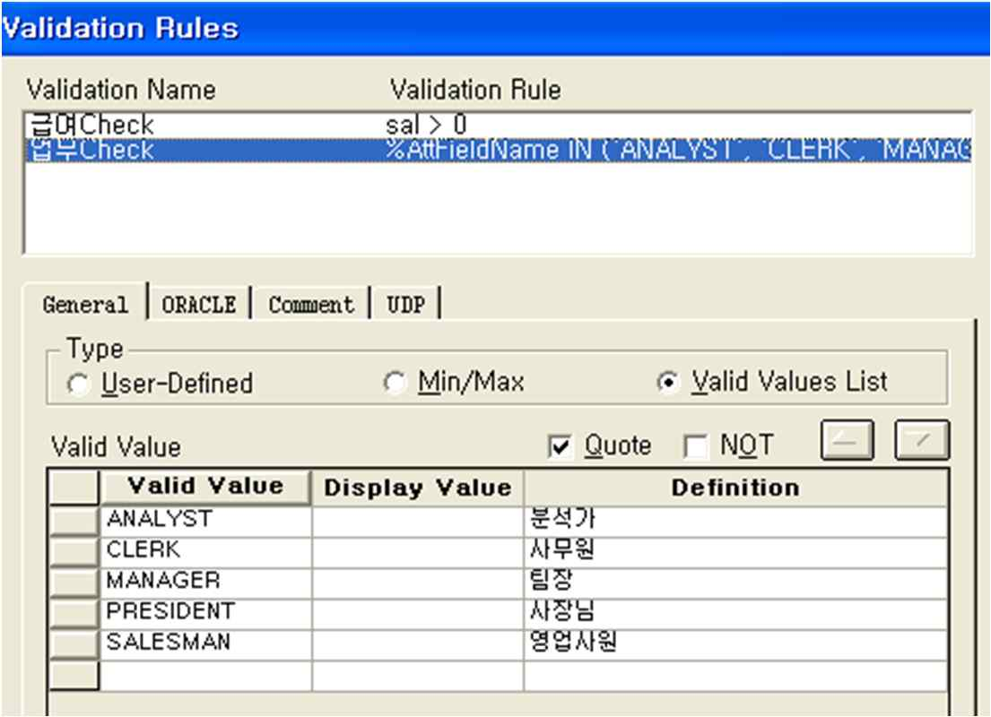 Check / Rule (6/7) 33 General 탭에서 Valid Value List 옵션을선택 List