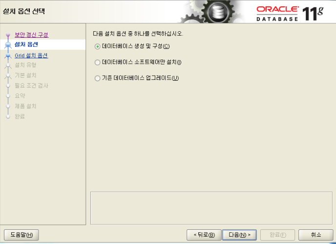 Install Oracle 11g Release 2