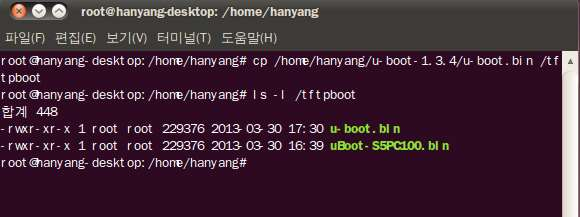 U-boot 컴파일 u-boot.bin 을 /tftpboot 폴더로복사 >> cp /home/hanyang/u-boot-1.