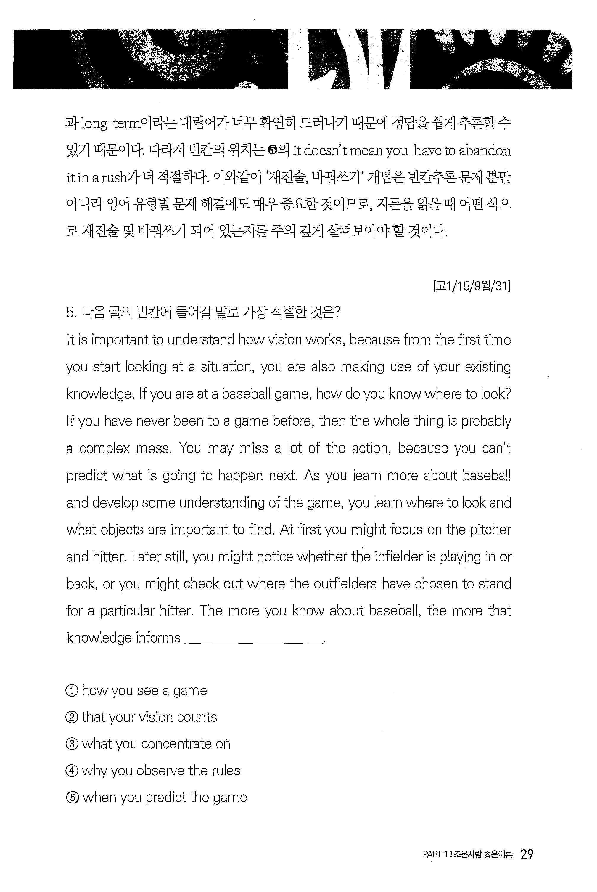 ! 찌 ; 織.;;; 획 } --때 r 혔풋풀 ~~ 혔파 과 long-term이라는대립어가너무확연히드러나기때문에정탑을쉽게추론할수있기때문이다. 따라서빈칸의위치는 @ 의 itdoesn tmeanγou ha:γeto abandon it in a rush가더적절하다.