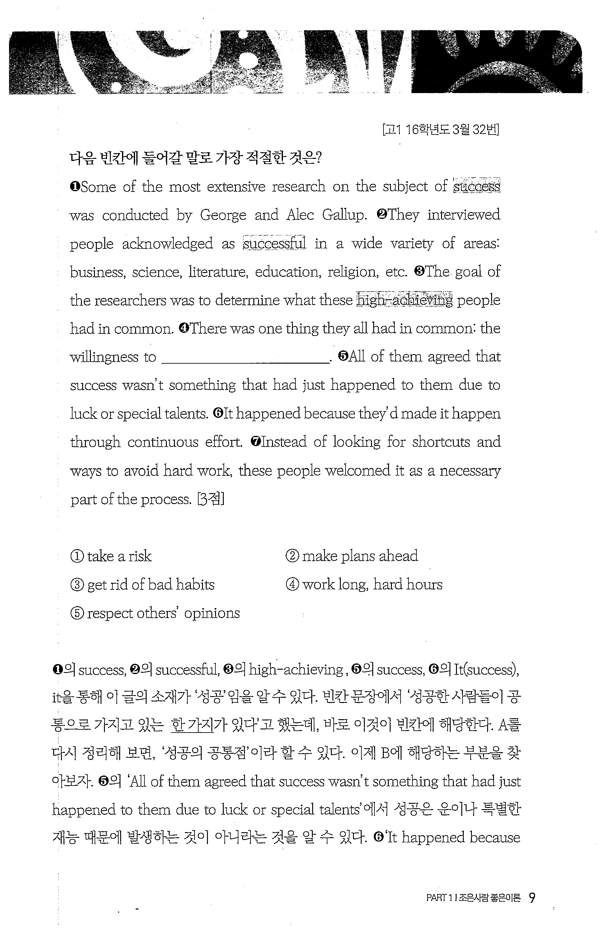 [ 고 1 16 학년도 3 월 32 번 ] 다음빈칸에들어갈말로가장적절한것은? OSome of the mo앞 extensiγe research on the subject of 밸헐훨 was conducted bγ George and Alec Gallup.