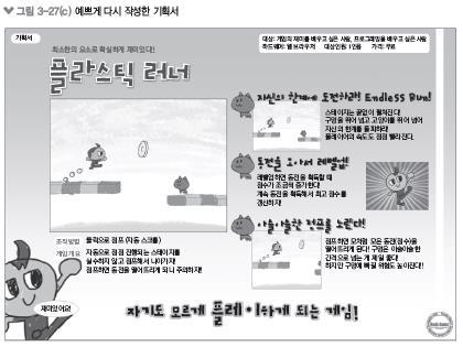 1-1. 기획서작성 기획단계 어떤게임을만들고싶은지,