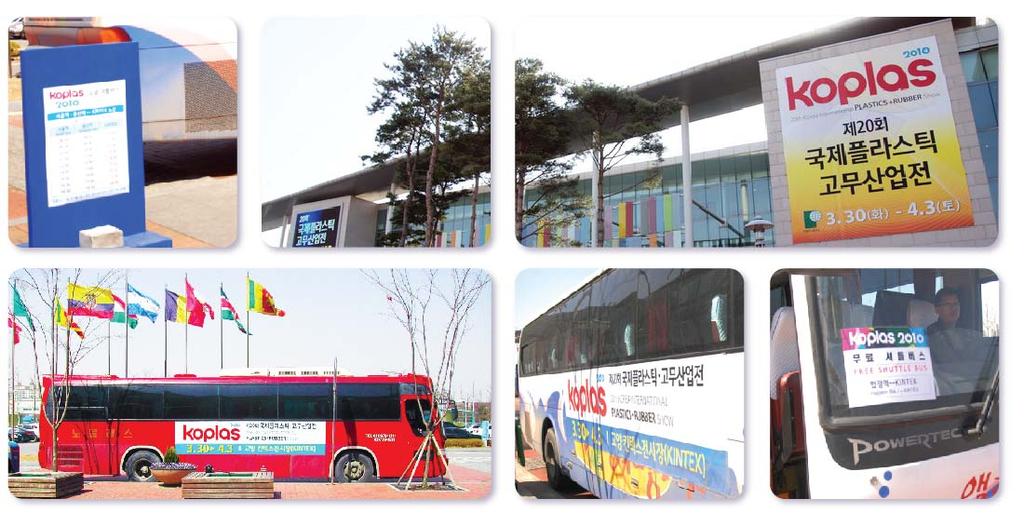 5. 무료 Shuttle Bus 운행 KINTEX에서개최된 KOPLAS 2010은전시장의지리적요건으로인한참관객및출품사관계자들의불편을최소화하고자,