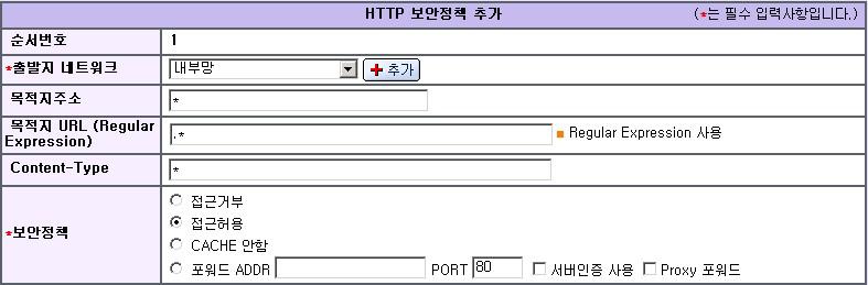 기본설치절차 HTTP