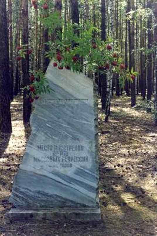 < 그림 7> 희생자를기리는기념비 8) 2008년 10월 9일, 1937년-1938년에대량으로총살되었던장소인두보프카에억압되었던희생자를기리는기념비가세워졌다. 희생자들은정치적으로희생되었으며, 그당시 16만명의희생자들이 민중의적 이라는이름으로총살되었다.