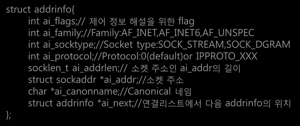 IPv4, IPv6 통합네임서비스 API struct addrinfo{ int ai_flags;// 제어정보해설을위한 flag int ai_family;//family:af_inet,af_inet6,af_unspec int ai_socktype;//socket type:sock_stream,sock_dgram int