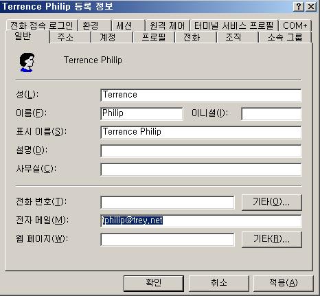 2. Active Directory Users and Computers 콘솔을닫는다. Configure the computer for the federation account partner (TREYADFS) 이단계에서, TREY 도메읶내에서연합서버 (federation server) 로사용될컴퓨터를구성할것이다.
