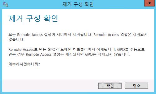 Start 를클릭한후, Remote Access Management 를클릭합니다. 3.