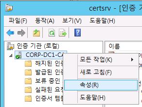 Step 5 : CA 의 CRL 외부공개구성 DirectAccess 클라이언트는기본적으로외부네트워크상에서내부네트워크로접근하기위해서는 DirectAccess 서버를반드시경유해야합니다.