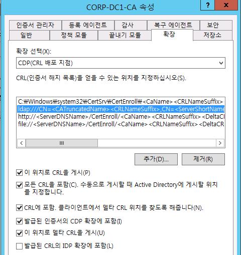 IPHTTPS 네트워크인터페이스를사용하기위해서는 DirectAccess 클라이언트및서버는반드시앞서구성한인증서가필요합니다.