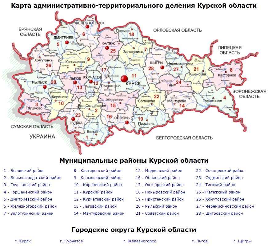http://www.rkursk.ru/other/raion.html http://map-site.narod.ru/kurskobl-1.