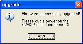 AVRISP mkii Bootloader는 Firmware Upgrade를하는