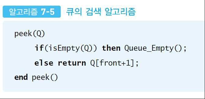 double dequeue() double p; if(isempty()) printf("queue is empty"); exit(1); else front++; p=queuevect[front]; return p; Search algorithm 가장앞에있는원소를검색하여반환하는연산 1 현재 fronf 의한자리뒤 (front+1) 에있는원소,