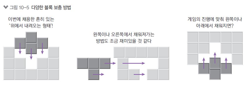 2. 블록보충하기