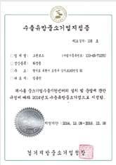 certificate of factory 일학습병행제약정서 Agreement of work and