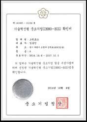 certificate of Jobs Top Company 여성친화기업협약서 Female-friendly